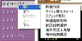画面登録ダイアログ